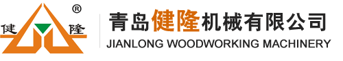 青島健隆機械有限公司
